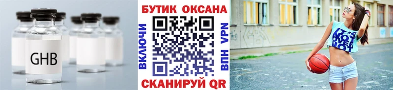 БУТИРАТ жидкий экстази  Петровск-Забайкальский 