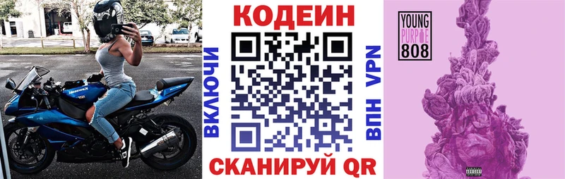 OMG как войти Петровск-Забайкальский Кодеин напиток Lean (лин)
