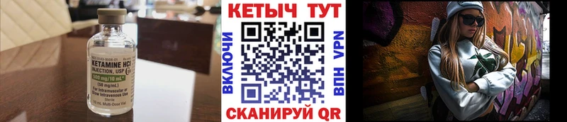 КЕТАМИН ketamine  ОМГ ОМГ сайт  Петровск-Забайкальский 