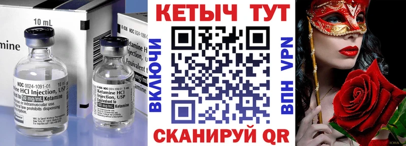 Кетамин VHQ Петровск-Забайкальский