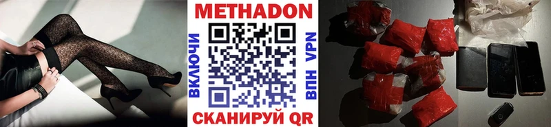 МЕТАДОН кристалл Петровск-Забайкальский